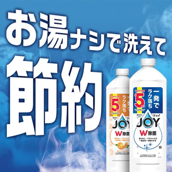 P&G ジョイ W除菌 食器用洗剤 微香 キャップ付き 詰め替え 大容量ボトル 300mL 239075 （1点）