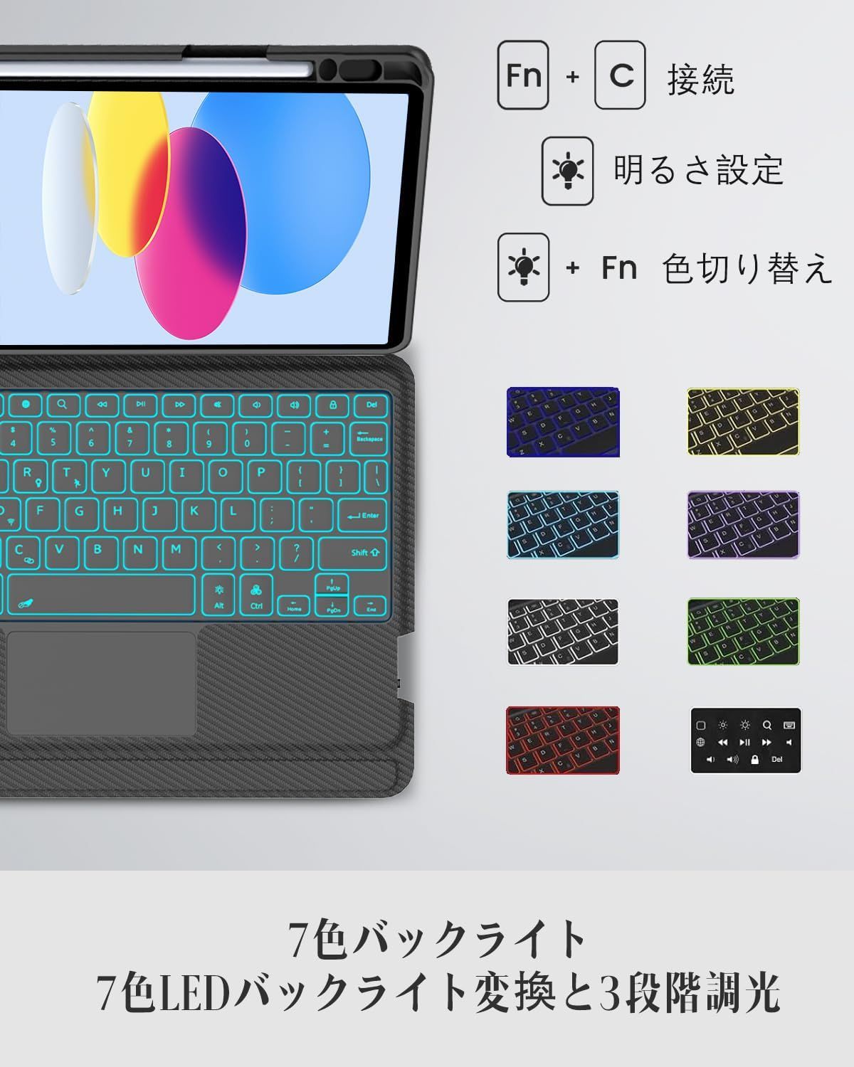 【新着商品】【2025年新登場】ipad 10世代 ケース キーボード タッチパッド付き 7色バックライト 横/縦置き iPad 第11世代 (A16) キーボード付きケース 軽量 マルチペアリング 磁気吸着 分離式 ペ