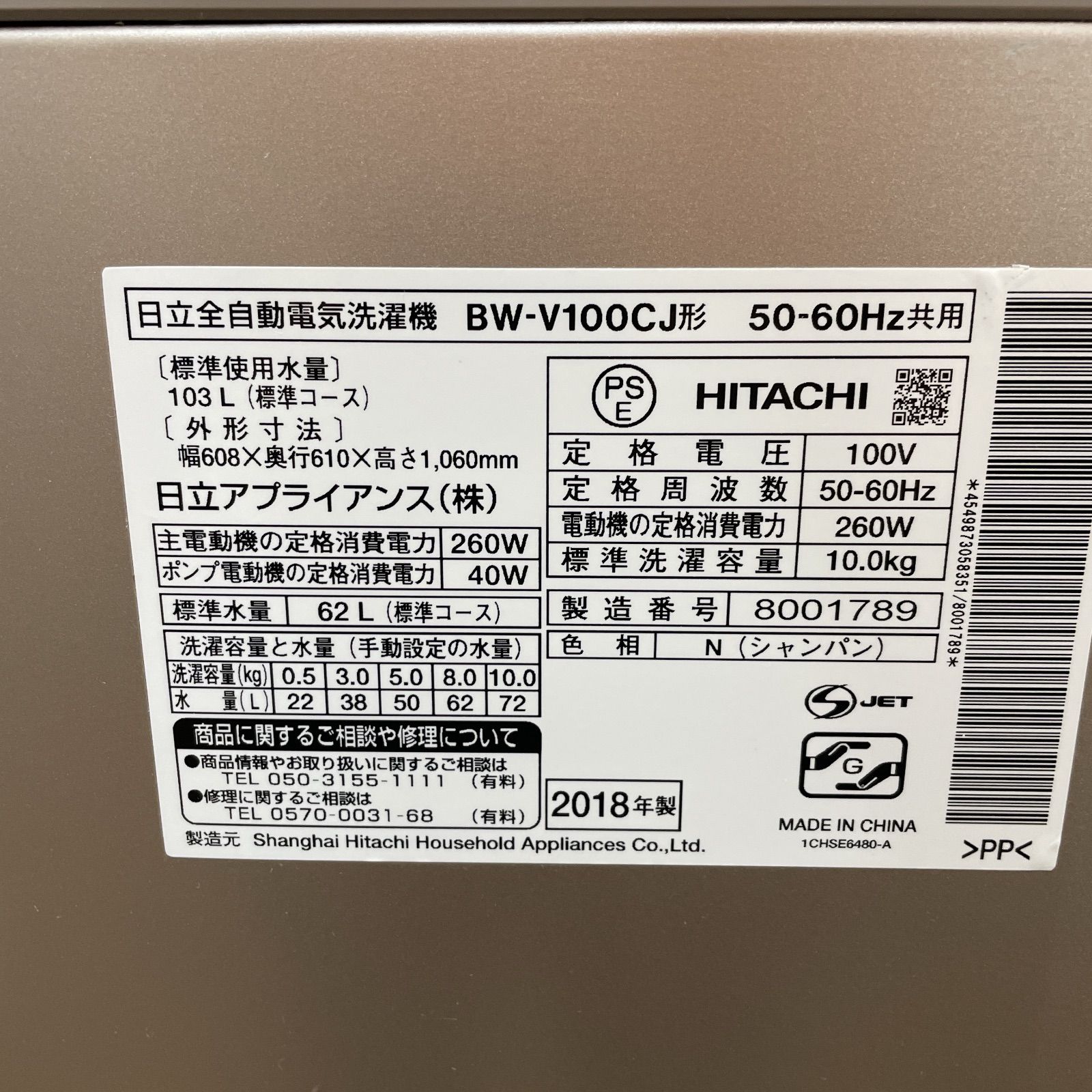 名古屋市近郊配送設置無料 HITACHI