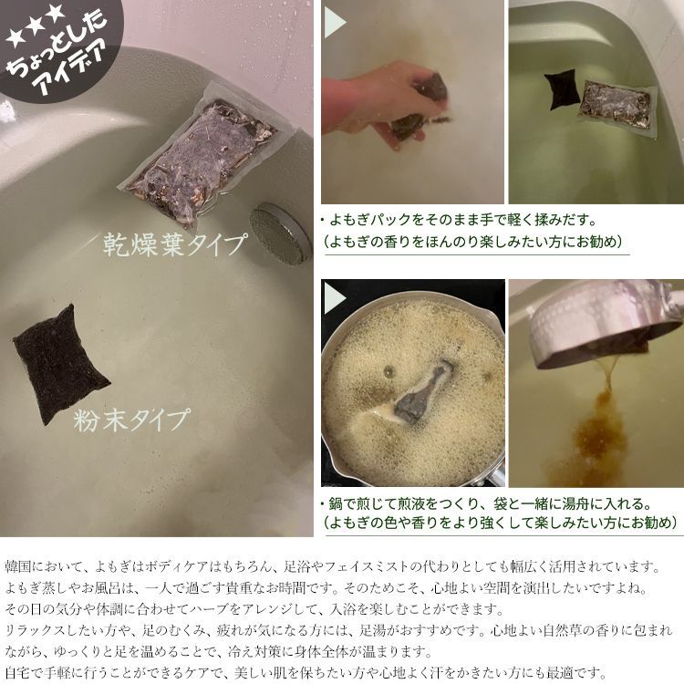 大容量 粉末よもぎ 香り高い 粗めのパウダー状 300g 10g×30