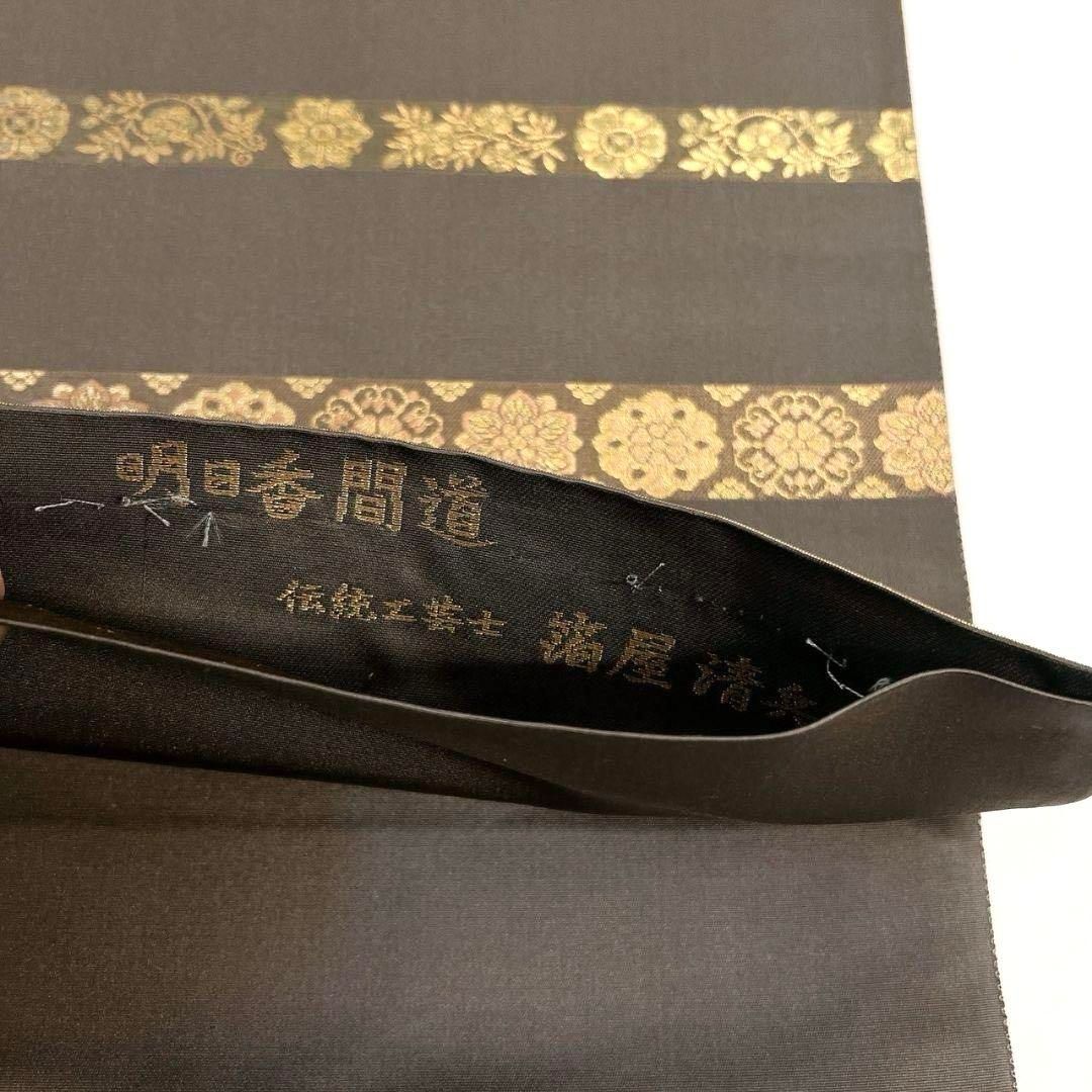 未着用　紬　唐花模様　金糸　袋帯　着物　114a p 袋帯 全通 佐賀錦 金糸 藤の花 菊花 梅花 七宝 霞取り 着物 072a