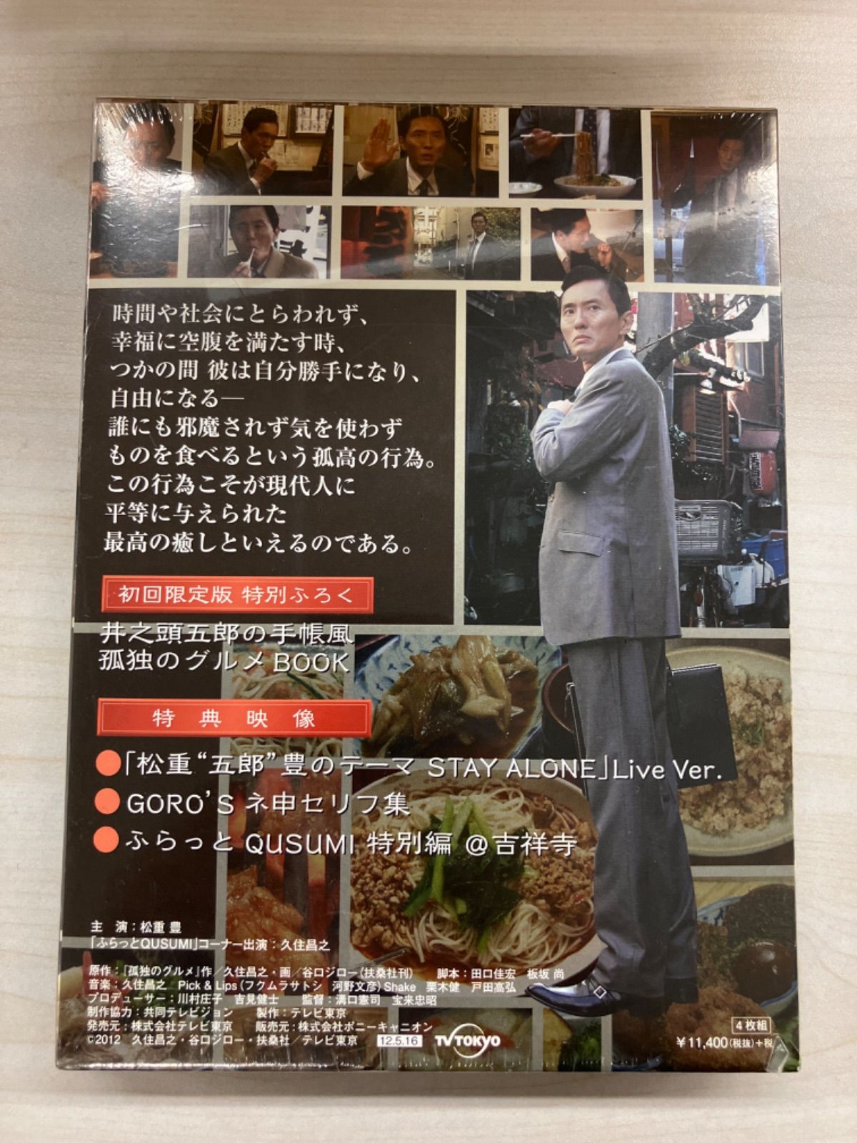 【新品未使用】孤独のグルメ Season10 DVD-BOX [DVD] Amazon.co.jp: 孤独のグルメ Season10 DVD-BOX(特典なし) [DVD
