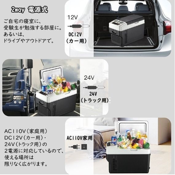 クーラーボックス 家庭用車載用
