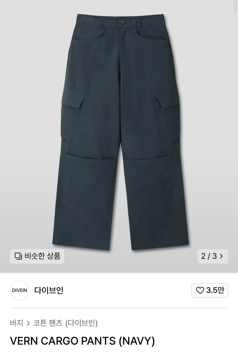 ダイブイン divein ベルン カーゴ パンツ ネイビー 2 サイズ
