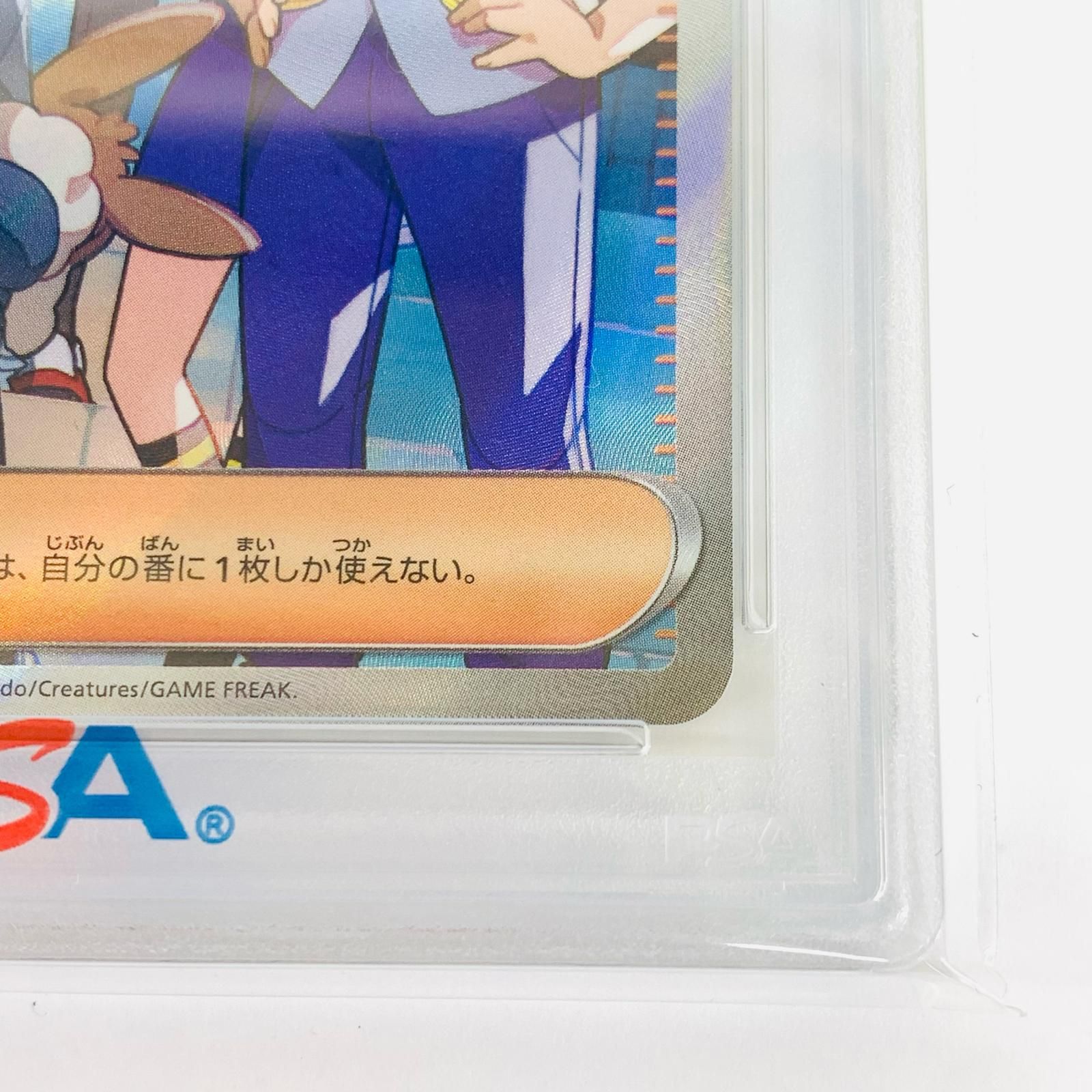 【飾磨店】 中古 トレーディングカード PSA10 パルデアの仲間たち SR SV8a-195 ポケモンカードゲーム パルデアの仲間たち SV8a-195 【362】 飾磨店】 中古 トレーディングカード PSA10 パルデアの仲間たち