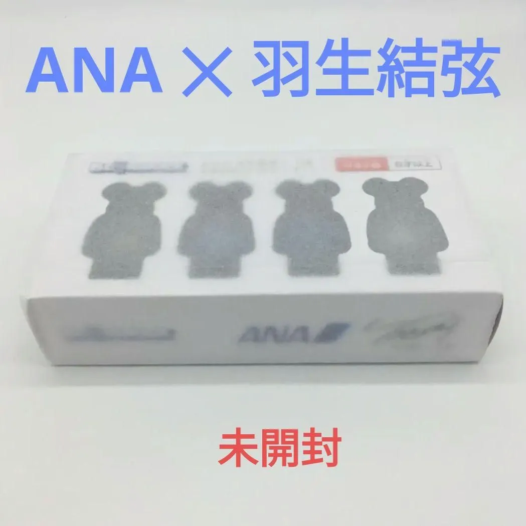 2026年最新】ana 羽生結弦 ベアブリックの人気アイテム - メルカリ