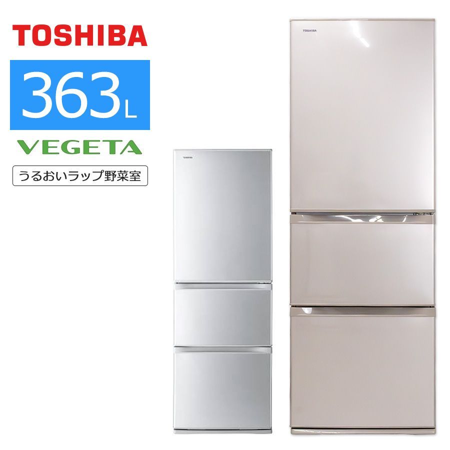 普通ランク / 屋内搬入付き / 徹底除菌クリーニング済み】 東芝 3ドア冷蔵庫 363L 60日保証 GR-H38S VEGETA ベジータ  幅60cm まんなか野菜室 うるおいラップ野菜室 ピンクゴールド シルバー - メルカリ