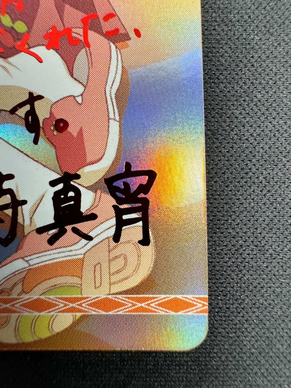 サイン入り