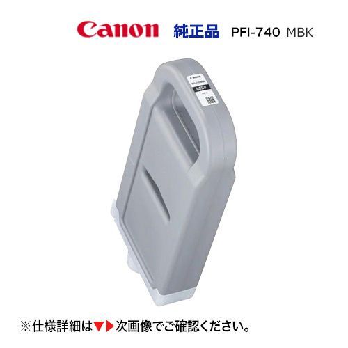Canon／キヤノン PFI-740 MBK 顔料マットブラック （700ml） インクタンク 純正品 新品 （imagePROGRAF TZ-32000 対応） 4768C001