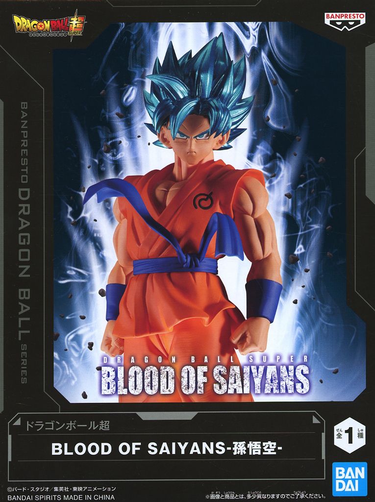中古】フィギュア 超サイヤ人ブルー孫悟空 「ドラゴンボール超
