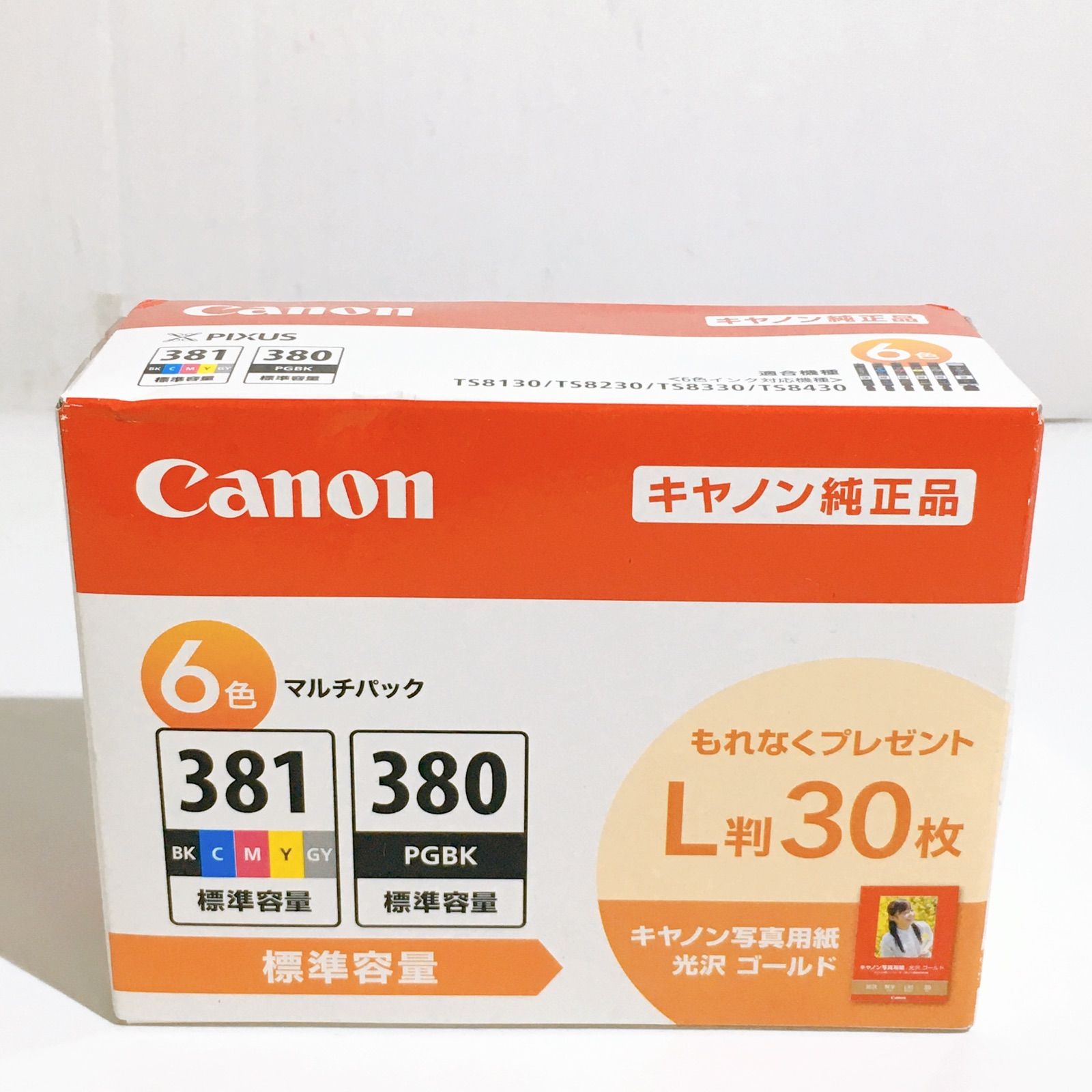 Canon 純正品マルチパック6色未開封　&　バラ3本　大容量タイプ　計9本 PIXUS Canon インクタンク BCI-331+330/6MP 6色マルチパック
