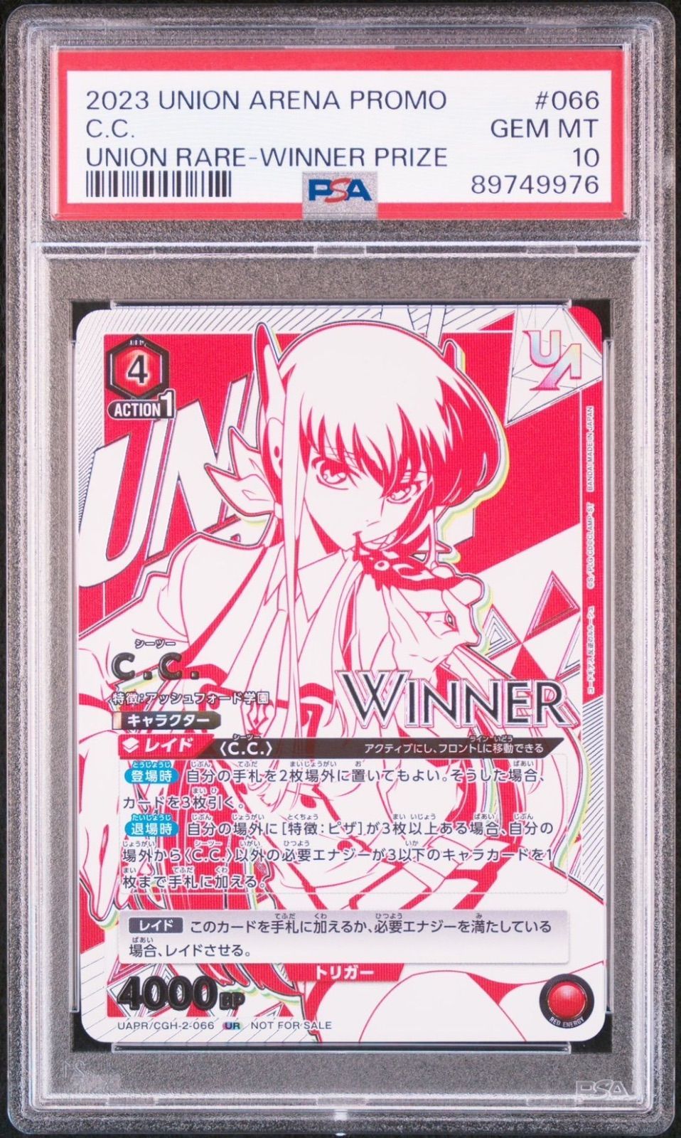 PSA10 C.C シーツー C2 CGH-2-066 UR ユニオンレア WINNER ウィナー
