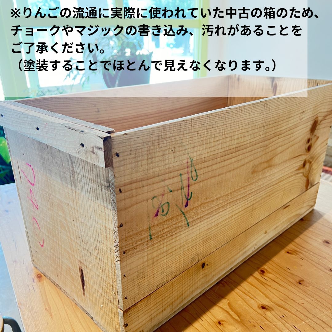 キエーロ りんご箱コンポスト（サイド網つき/ホワイト塗装