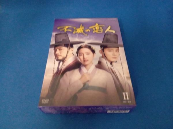 DVD 不滅の恋人 DVD-BOXⅡ - メルカリ