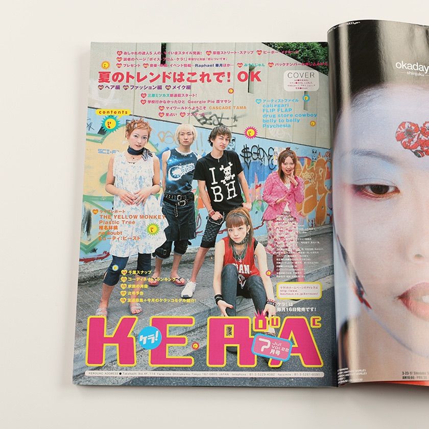 KEROUAC (KERAケラ!)VOL.7 Punk ロリィタ KEROUAC(KERA)ケラ！1999/7vol.10y2k古書ロリータV系 - メルカリ