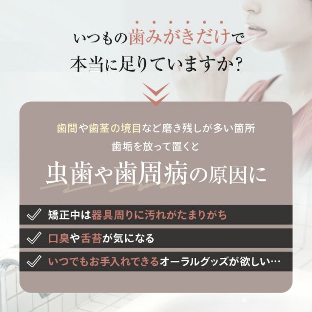 デンタルプラーク 歯石