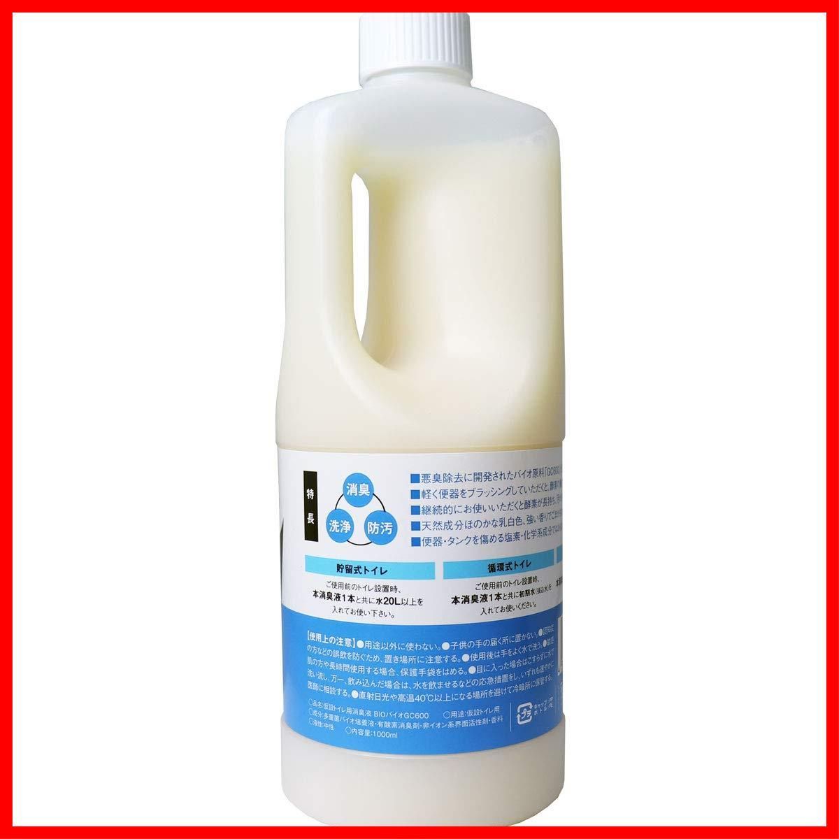 バイオジーシー600 1000mL