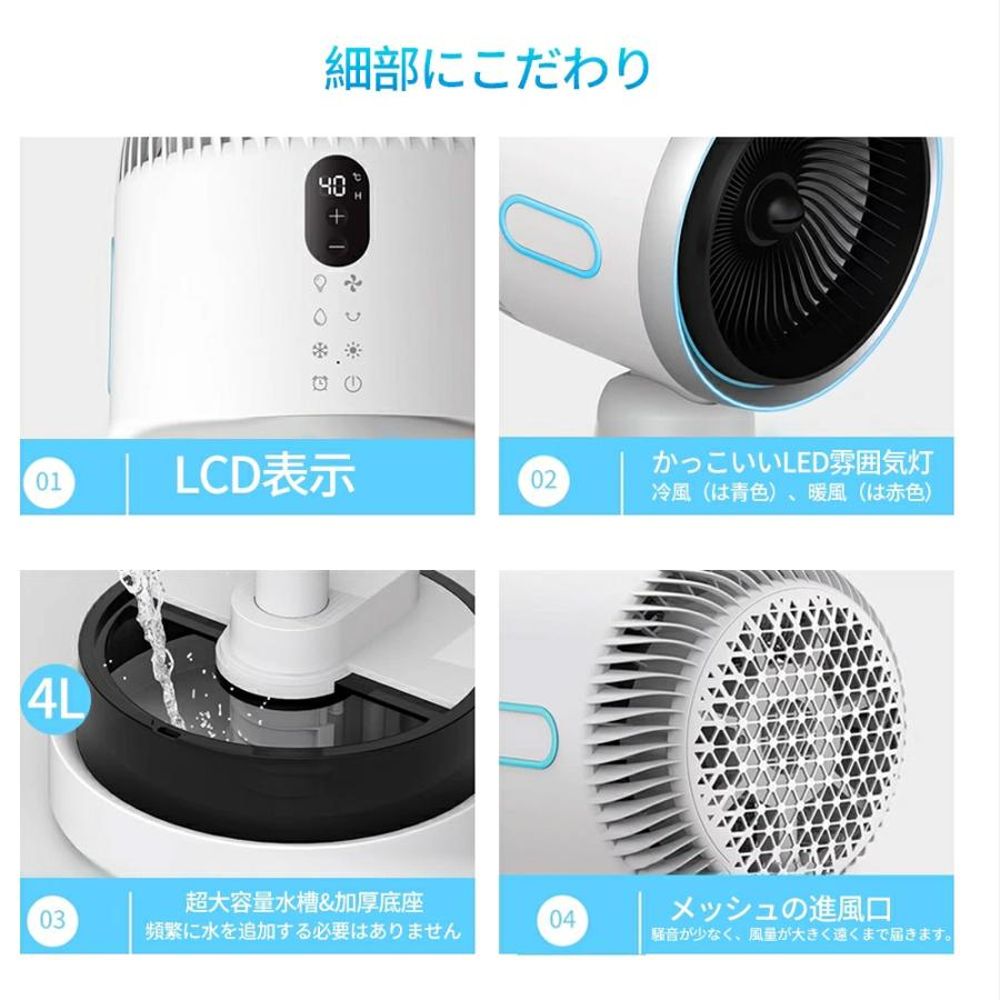扇風機 加湿機能