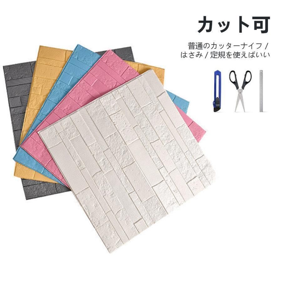 70cm×70cm 10枚