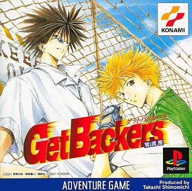 中古】PSソフト ゲットバッカーズ奪還屋 - メルカリ