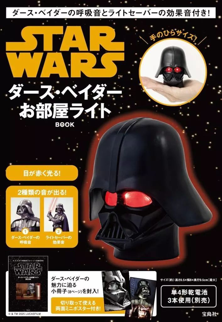 【セット】スター・ウォーズ:ダース・ベイダー シリーズ 5冊まとめ セット】スター・ウォーズ:ダース・ベイダー シリーズ 5冊まとめ Star