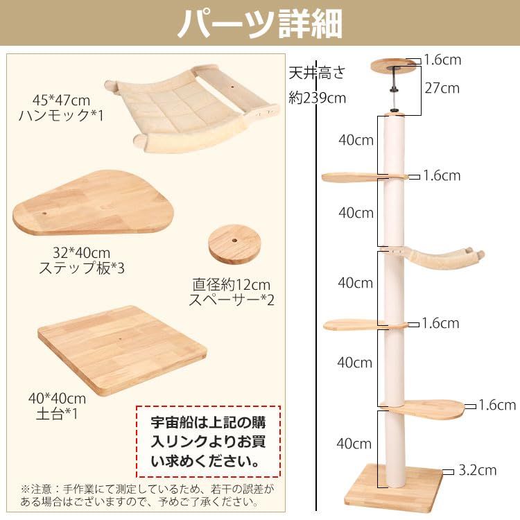 LULUCAT 無垢材 キャットタワー 突っ張り スリム 大型猫 木製 ラバーウッド 天然木 宇宙船 ハンモック 大型 おしゃれ 省ベース インテリア性 多頭飼い 猫タワー 爪研ぎ コットン紐 高さ199 270cm 匂無い 組立簡単 運動不足