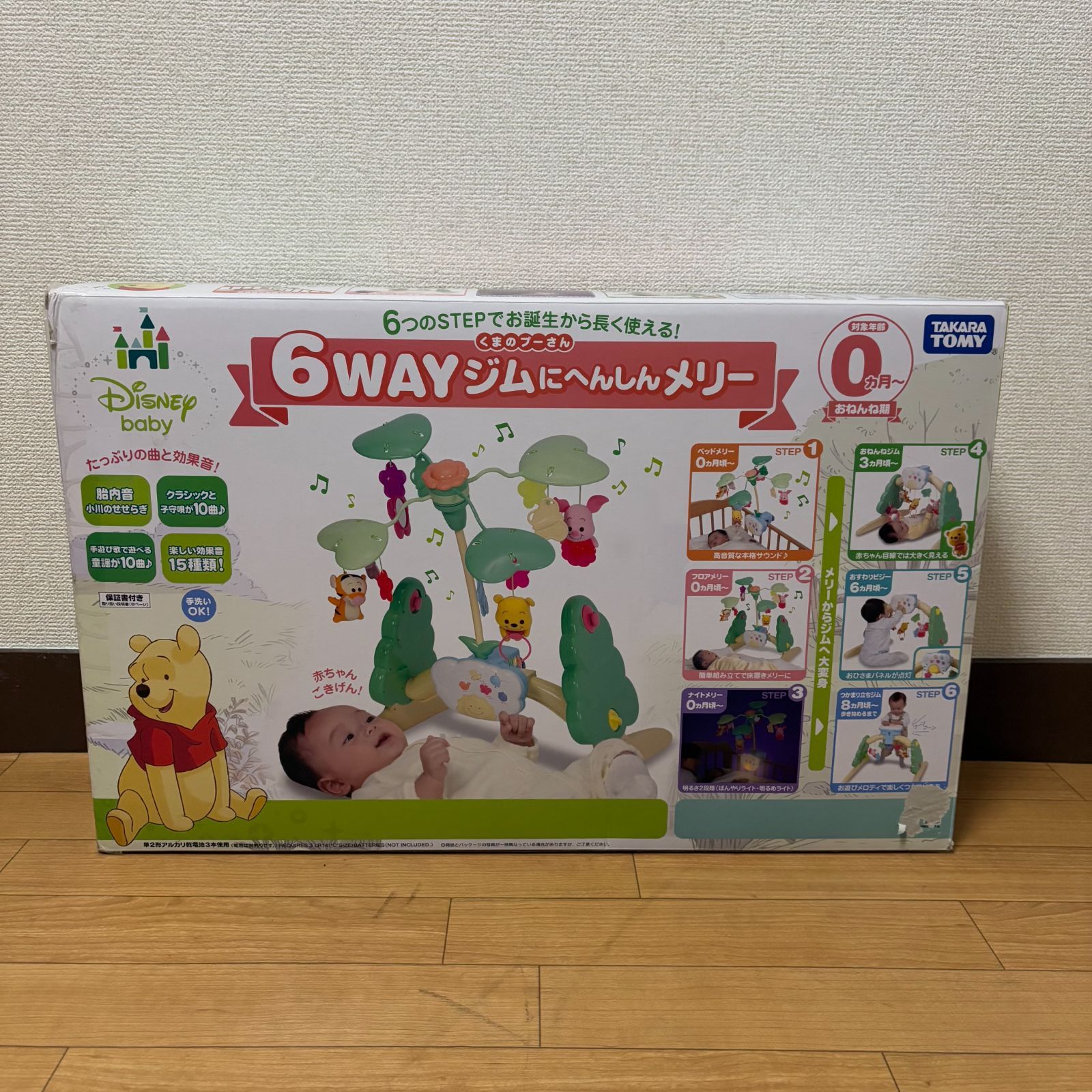 タカラトミー くまのプーさん 6WAYジムにへんしんメリー - メルカリ