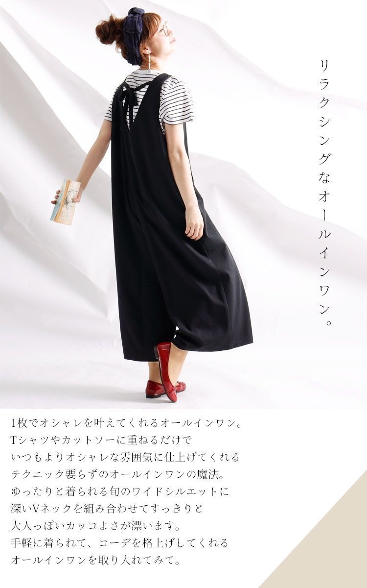 スローブイエナ 黒いVネックオールインワン リラックスイージーVネック