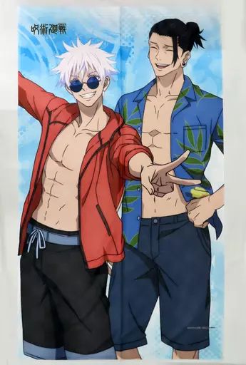 タペストリー　五条悟＆夏油傑 暖簾 「呪術廻戦 第2期 懐玉・玉折」 中古】タペストリー 五条悟＆夏油傑 沖縄Ver 暖簾 「呪術廻戦 第