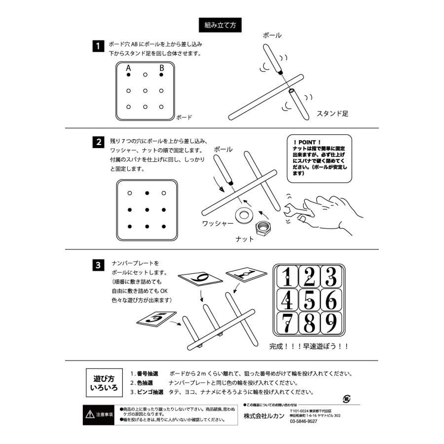 抽選輪投げゲーム おもちゃ 縁日 お祭り イベント 景品 子ども会 子供