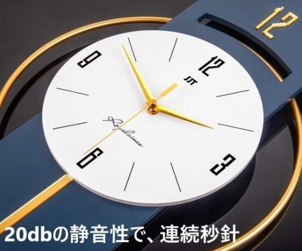 連続秒針