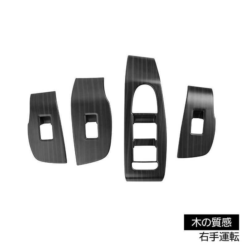 2020年 マツダ3 アクセラ 右ハンドル用 内装パネル ガラススイッチカバー ウッド調 カーボン調 インテリア装飾パーツ CX-30対応 高品質 取付簡単