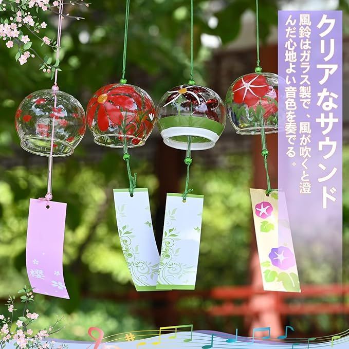 風鈴 ガラス風鈴 手作り風鈴 四個セット 涼を楽しむ夏の風物詩 おしゃれ インテリア 風鈴 ガラス 手作り 4個/6個/10個セット 涼を楽しむ夏の風物詩 おしゃれ インテリア おみやげ ギフト 贈り物 飾り物 (D)
