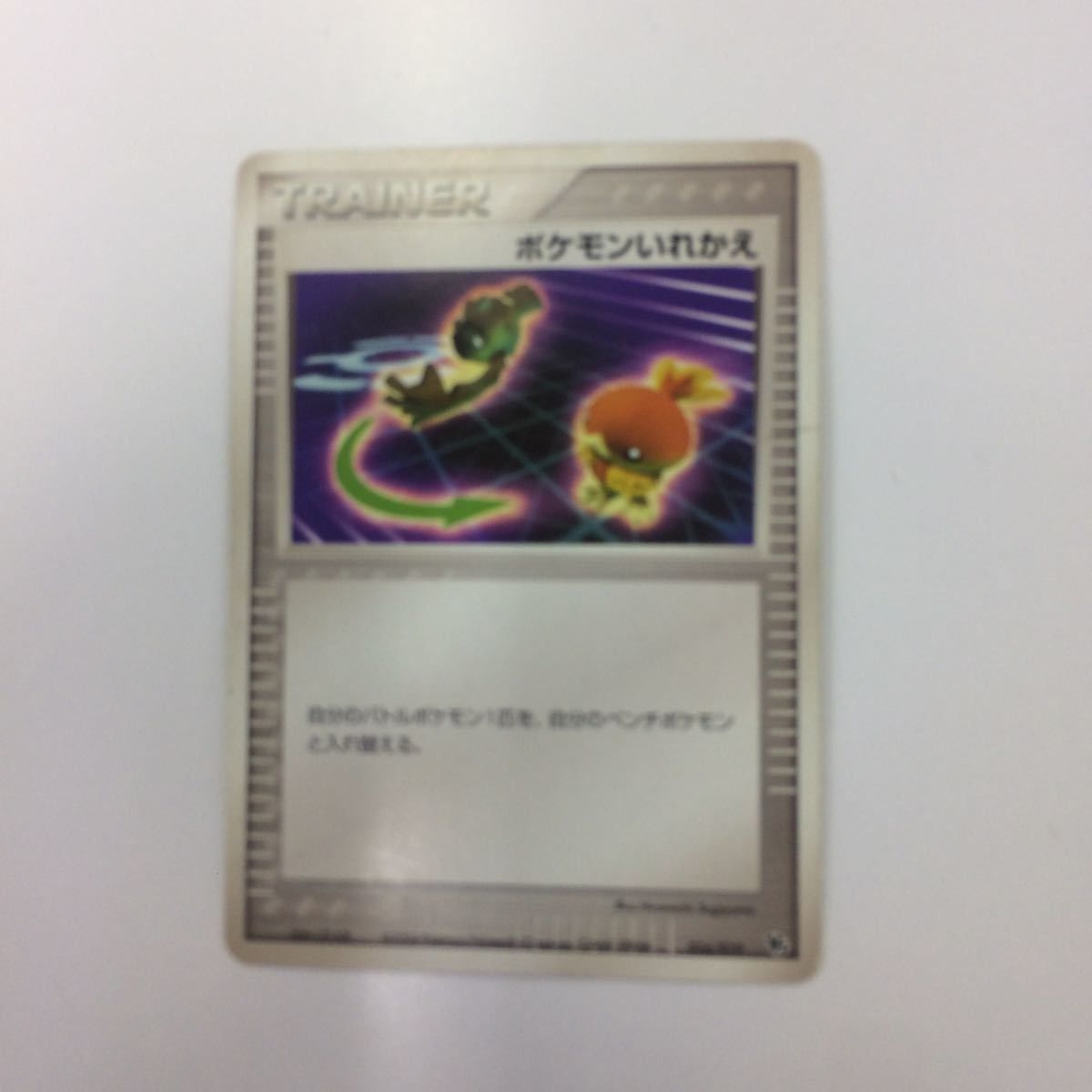 激レア旧裏　ポケモンカード　8 ポケカ ライチュウ 旧裏 Neo3 #26 HP80 NM-MT PSA 8 - メルカリ