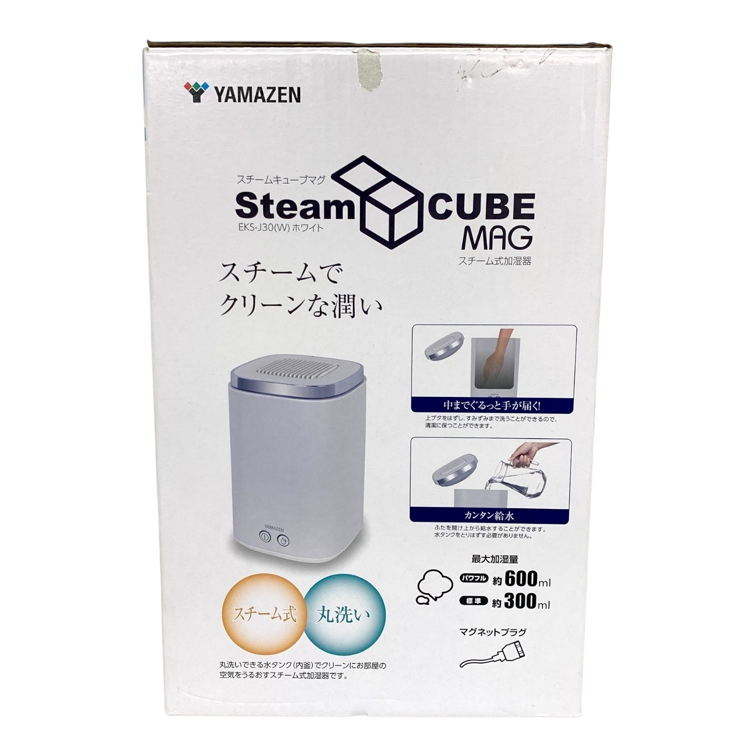山善】スチームキューブマグ 加湿器 600ml EKS-J30(W) 中古美品 2024年