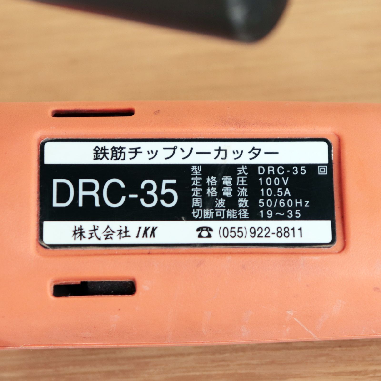 DIAMOND チップソーカッター DRC-35 新品替え刃3枚セット 鉄筋チップソ 
