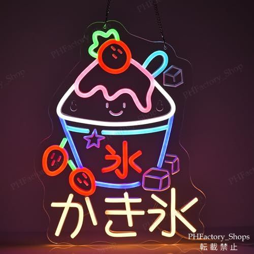 Shaved Ice かき氷 ネオンサイン マルチ階段調光 LED 居酒屋ネオンライト カフェ看板 バー装飾 コーヒーハウス看板 店舗装飾 スイーツショップ装飾 ドリンク専門店装飾 バー ネオン管 B107