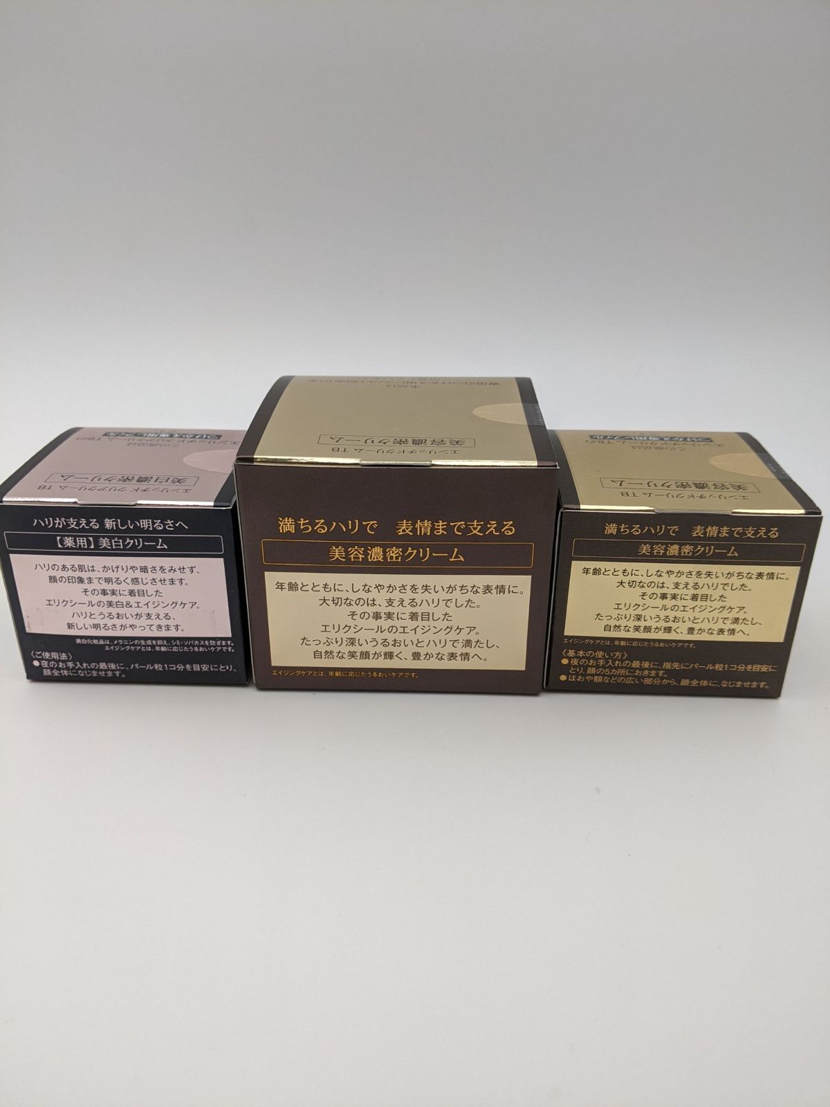 エンリッチドクリーム