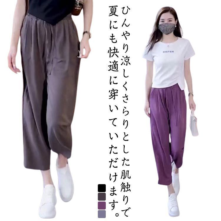 ワイドパンツ レディース リラックスパンツ ボトムス イージー