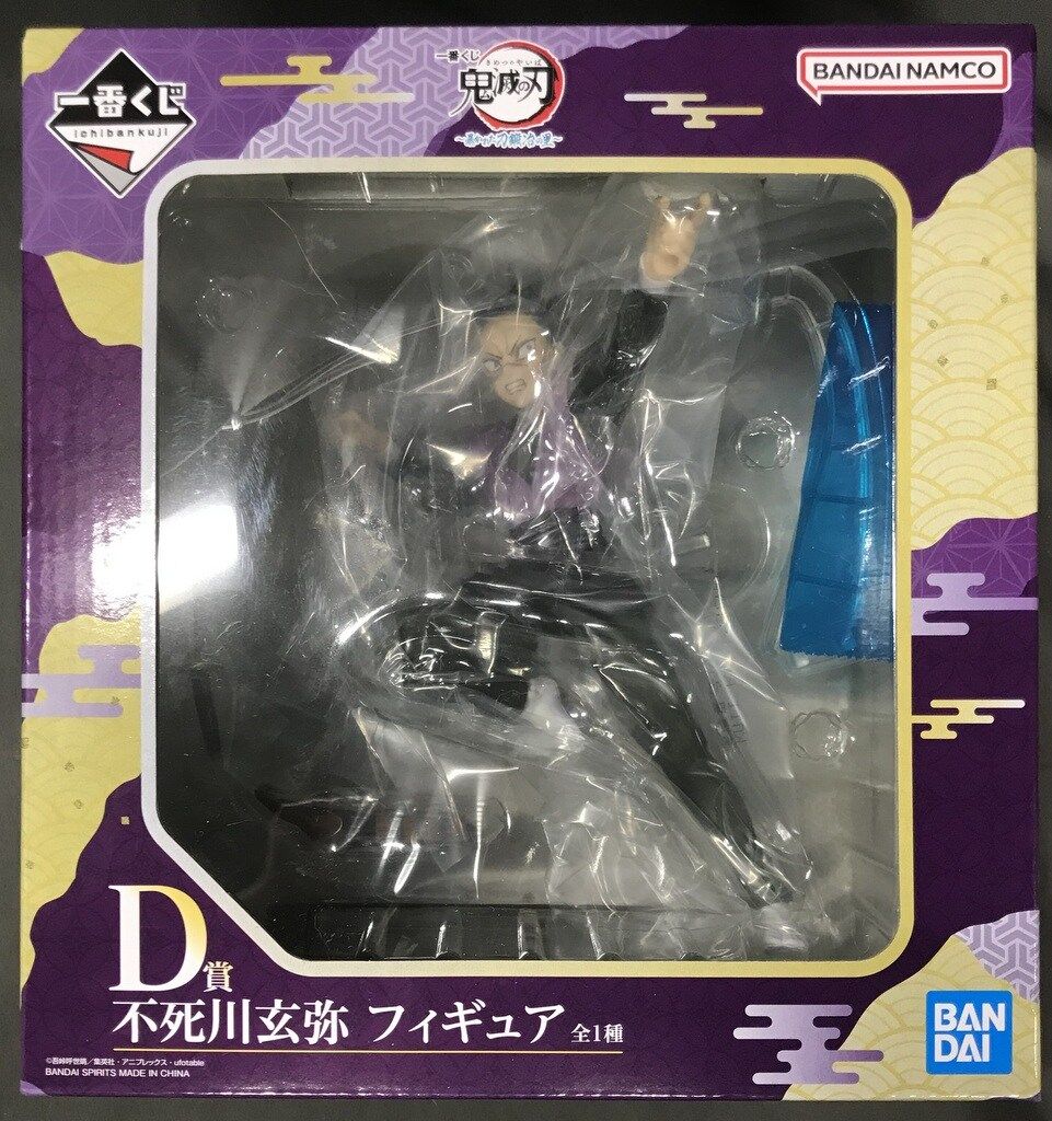 BANDAI - ⼀番くじ 鬼滅の刃 〜暴かれた⼑鍛冶の⾥〜 一番くじ 鬼滅の刃 〜暴かれた刀鍛冶の里〜｜一番くじ倶楽部