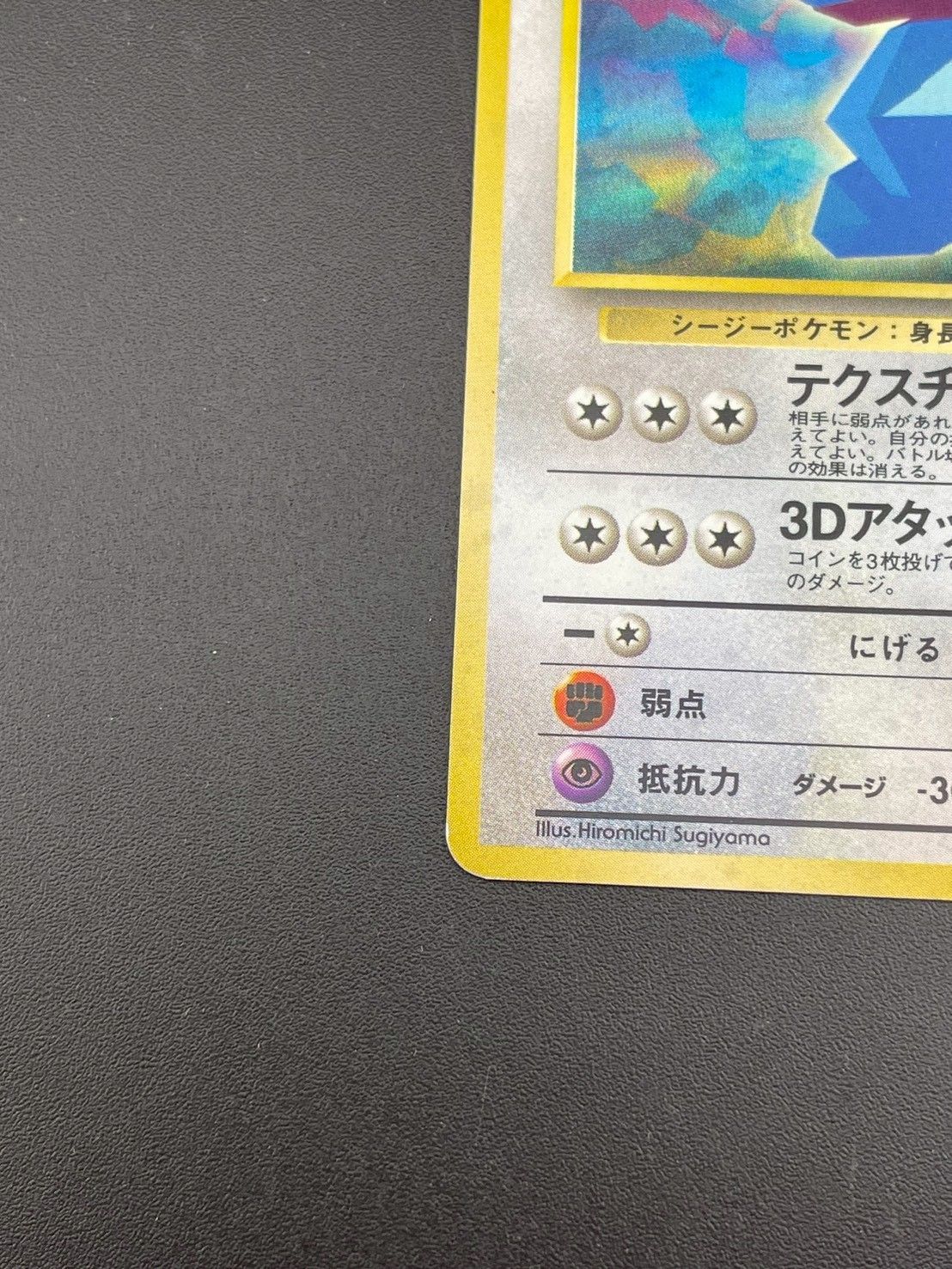中古品】 かっこいいポリゴン プロモーションカード かっこいいポリゴン PMCG-P 旧裏 ポケモンカード トレカ - メルカリ