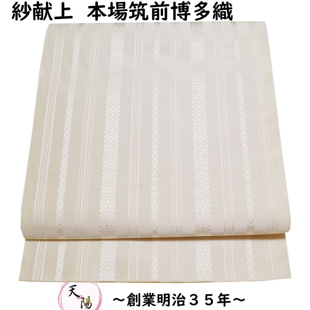 Fummy様　AO-5211 夏帯 名古屋帯 本場筑前博多帯 紗献上 Fummy様 AO-5211 夏帯 名古屋帯 本場筑前博多帯 紗献上