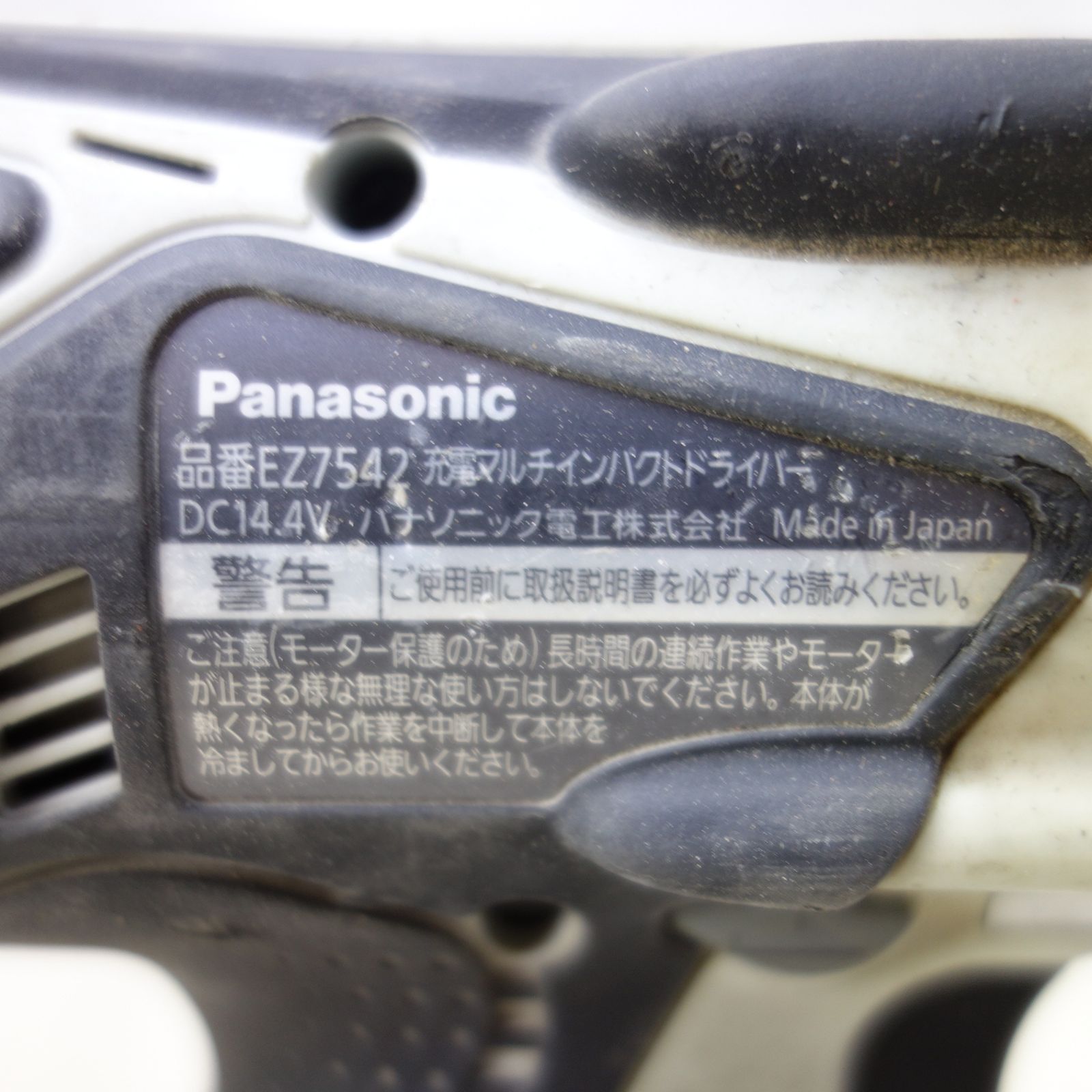 送料無料] ◇Panasonic パナソニック 松下 充電式マルチインパクトドライバー EZ7542 14.4V バッテリー2個 充電器付き  電動工具◇ - メルカリ