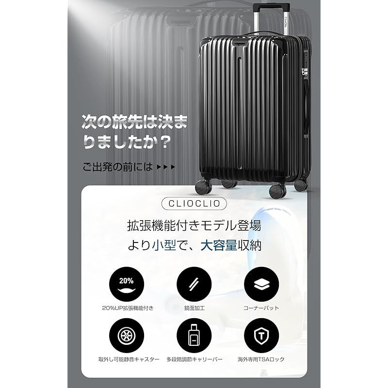 拡張機能付きで旅先で便利なキャリーケース スーツケース Lサイズ 7泊~10泊 耐衝撃 ホワイト 5515-70 ＼ポイント10倍／ スーツケース フロントオープン 拡張 S