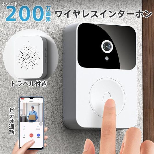 インターホン ワイヤレス 工事不要 カメラ付き WIFI チャイム