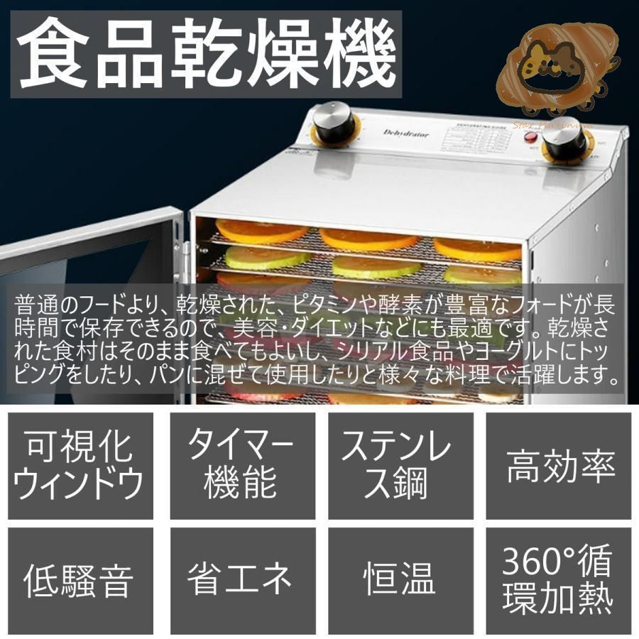 電気食品脱水機