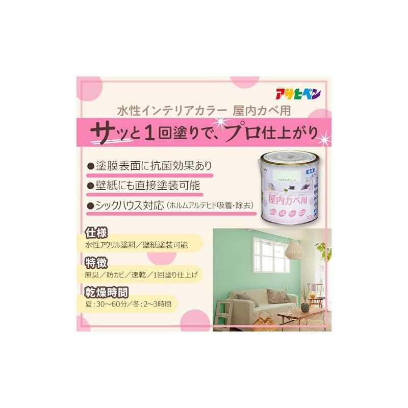 アサヒペン NEW水性インテリアカラー屋内カベ用 5L アイボリー 塗料 ペンキ 室内 壁用 ツヤ消し 1回塗り 無臭 防カビ 低VOC シックハウス対策品 日本製