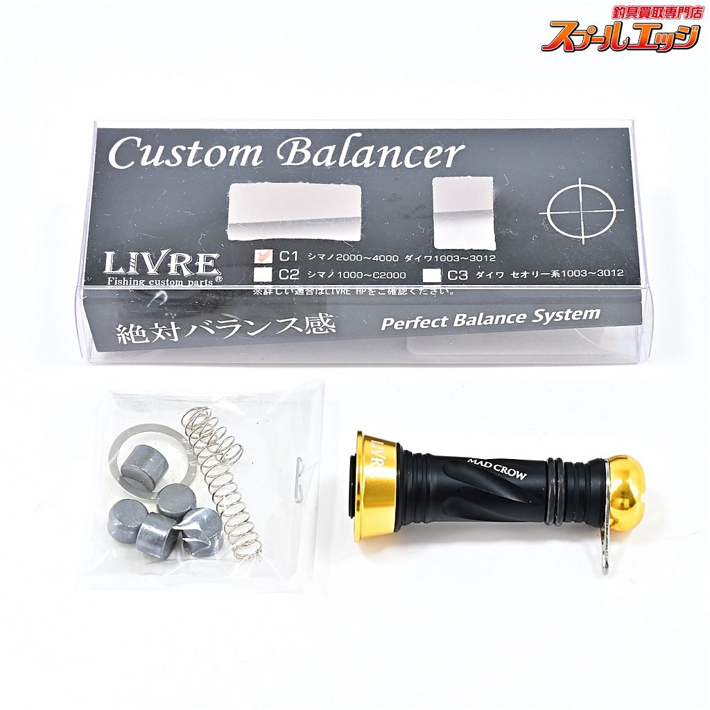 リブレxスクイッドマニア マッドクロウ カスタムバランサー C1タイプ マットブラック LIVRExSQUID-MANIA MAD-CROW m40281