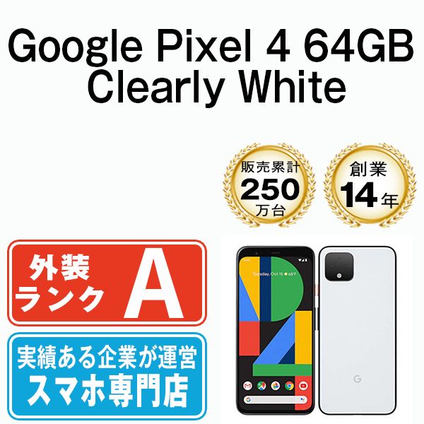 中古】 Google Pixel4 64GB Clearly White SIMフリー 本体 Aランク