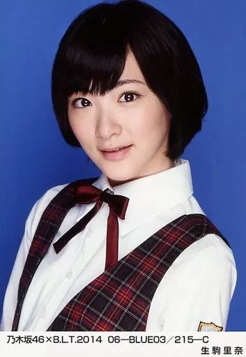 中古】生写真(乃木坂46) 生駒里奈/乃木坂46×B.L.T.2014 06-BLUE03/215
